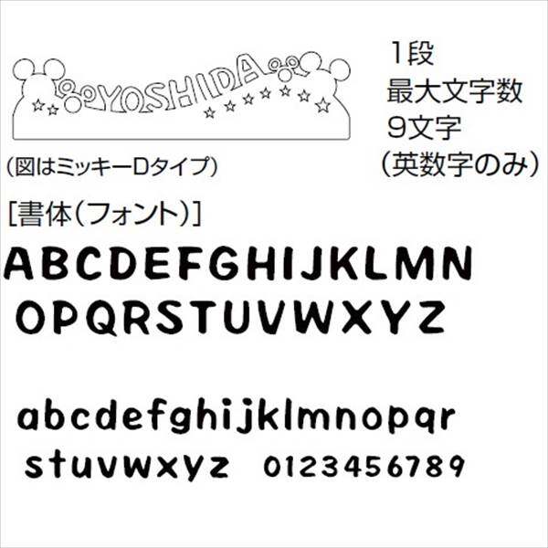 リクシル 新日軽 ディズニーサイン ミッキーシルエットサイン Dタイプ 規格文字 ブラック 表札 サイン 戸建 キロ本店 公式 リクシル 新日軽 ディズニーサイン ミッキーシルエットサイン Dタイプ 規格文字 ブラック 表札 サイン 戸建 キロ本店 公式