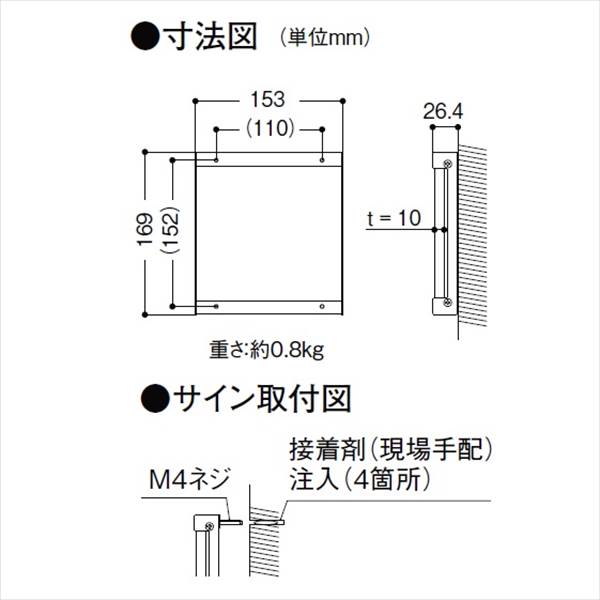 リクシル 新日軽 ディズニーサイン プリンセスクリスタルサイン Aタイプ 『表札 サイン 戸建』 