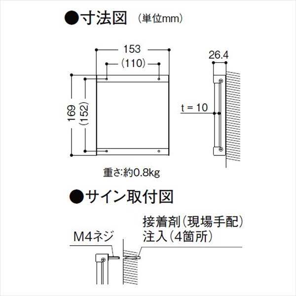 リクシル 新日軽 ディズニーサイン ミッキーシルエットサイン Cタイプ 規格文字 ブラック 『表札 サイン 戸建』