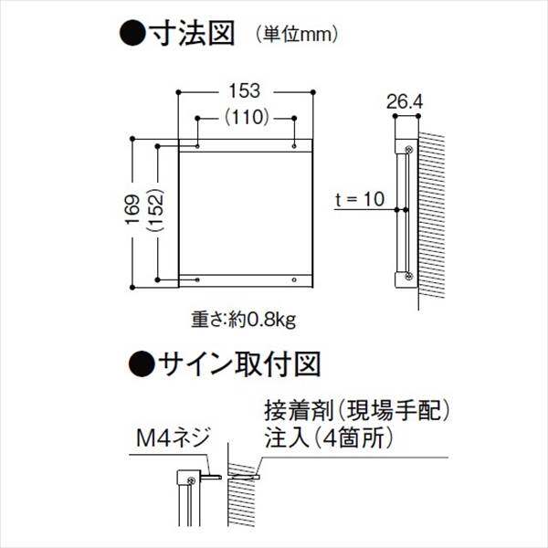 リクシル 新日軽 ディズニーサイン プリンセスクリスタルサイン Bタイプ 『表札 サイン 戸建』 