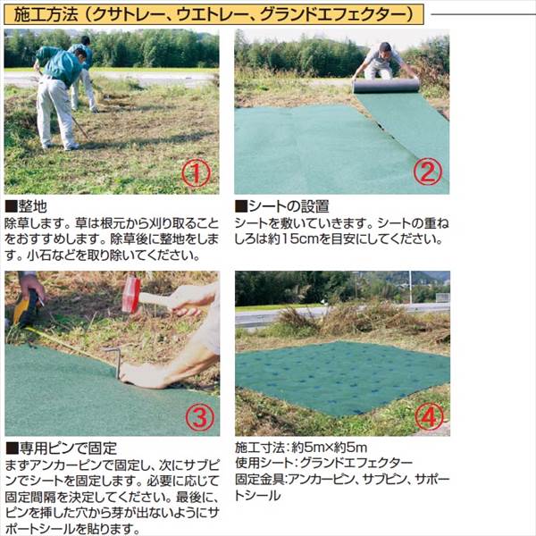 タカショー　防草・植栽シート　クサトレー200　2×100m　KT-200　コード：45372600 
