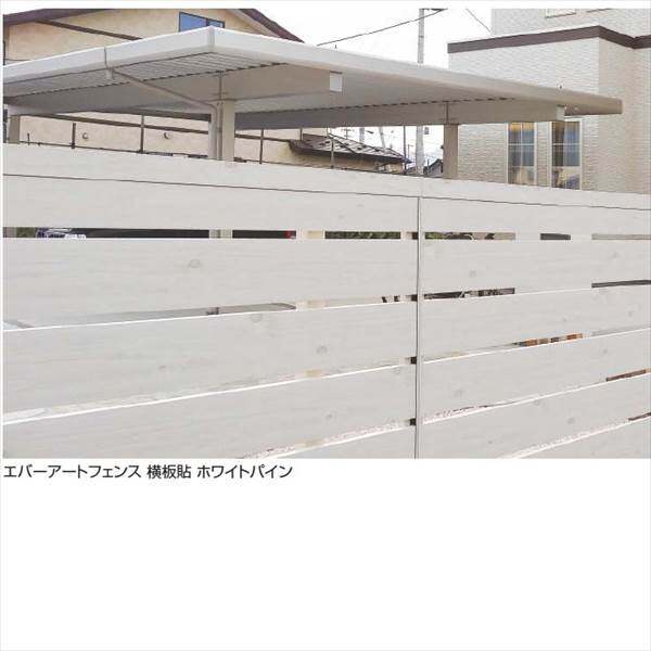 タカショー　エバーアートフェンス　横板貼　2008　フェンス本体（1枚）　『アルミフェンス　柵』 ホワイトパイン