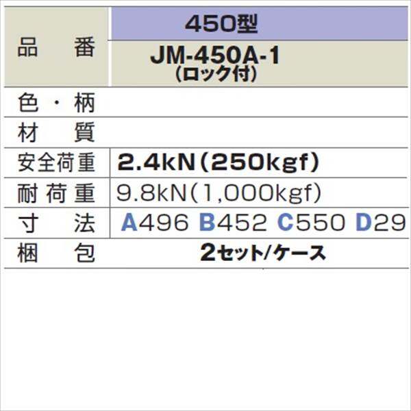城東テクノ 枠付マンホールカバー 角枠セットAタイプ 450型/ロック付 JM- Joto マンホール角枠 450型 JM-450A-2
