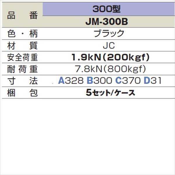 新色追加して再販 城東テクノ 枠付マンホールカバー 角枠セットAタイプ 450型 ロック付 JM-450A-1 2セット入 外構DIY部品 ブラック  JC