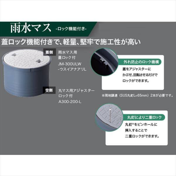 城東テクノ 丸マス蓋 300型 Joto JM-300ULW 5枚入 『外構DIY部品』 ホワイト(JC)