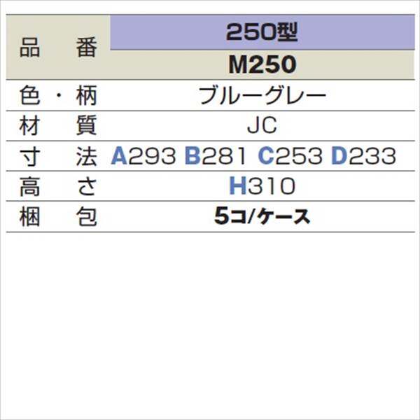 城東テクノ 雨水丸マス 250型 M250 5コ入 『外構DIY部品』 グレー