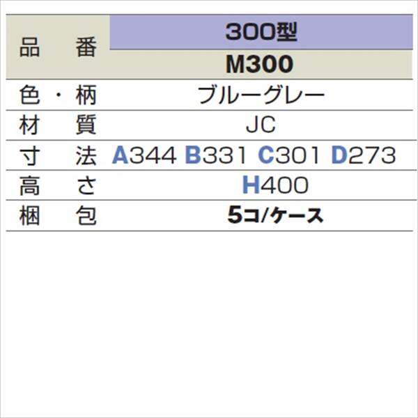 城東テクノ 雨水丸マス 300型／高さ400mm M300 5コ入 『外構DIY部品』 グレー