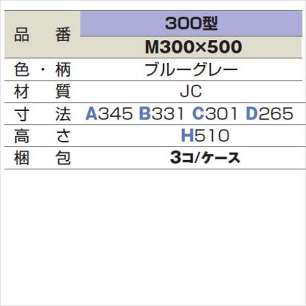 城東テクノ 雨水丸マス 300型／高さ510mm M300×500 3コ入 『外構DIY部品』 グレー