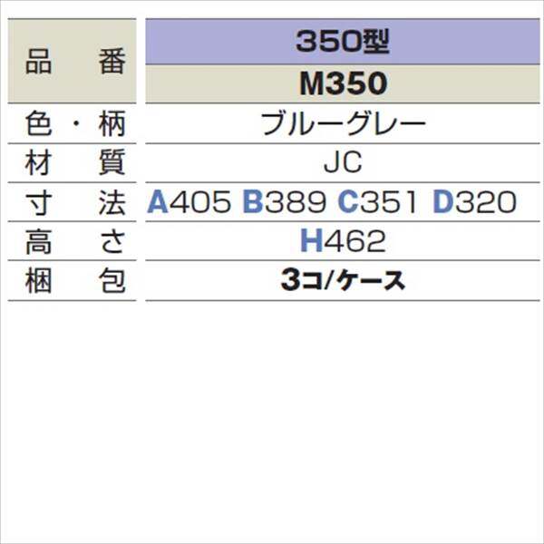 城東テクノ 雨水丸マス 350型 M350 3コ入 『外構DIY部品』 グレー