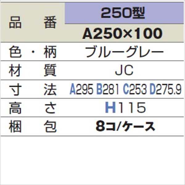 城東テクノ 丸マス用アジャスター 250型／高さ115mm A250×100 8コ入 『外構DIY部品』 グレー