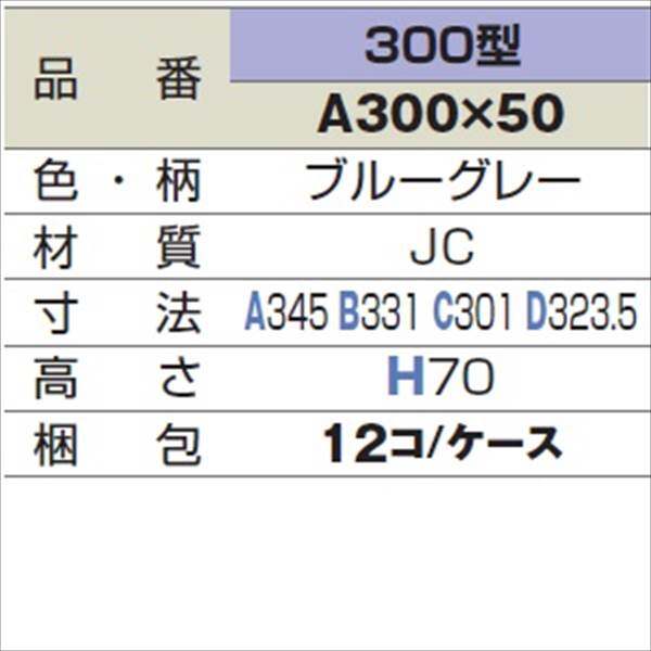 城東テクノ 丸マス用アジャスター 300型／高さ70mm A300×50 12コ入 『外構DIY部品』 グレー