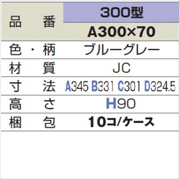 城東テクノ 丸マス用アジャスター 300型／高さ90mm A300×70 10コ入 『外構DIY部品』 グレー