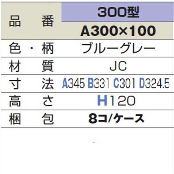 城東テクノ 丸マス用アジャスター 300型／高さ120mm A300×100 8コ入 『外構DIY部品』 グレー