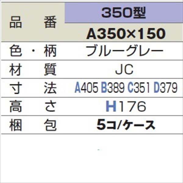 城東テクノ 丸マス用アジャスター 350型／高さ176mm A350×150 5コ入 『外構DIY部品』 グレー