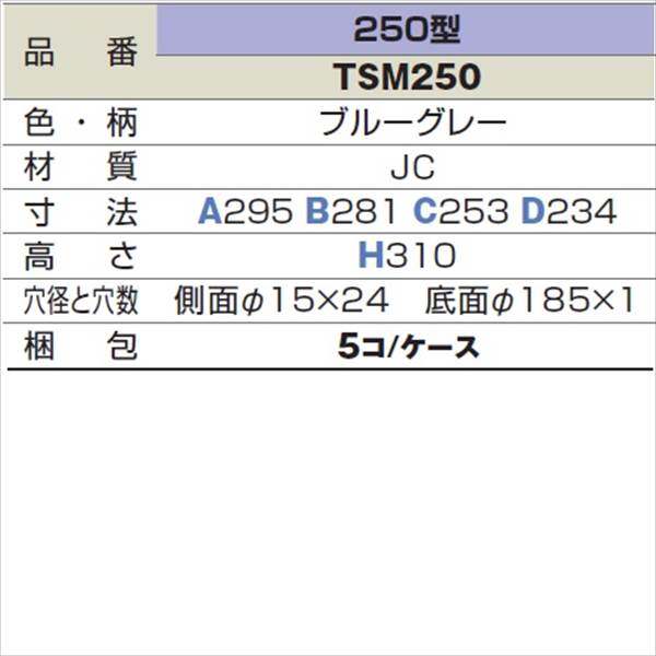 城東テクノ 多孔浸透マス 250型 TSM250 5コ入 『外構DIY部品』 グレー