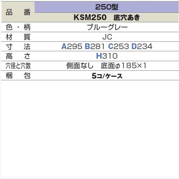 城東テクノ 簡易浸透マス 250型 KSM250 5コ入 『外構DIY部品』 グレー