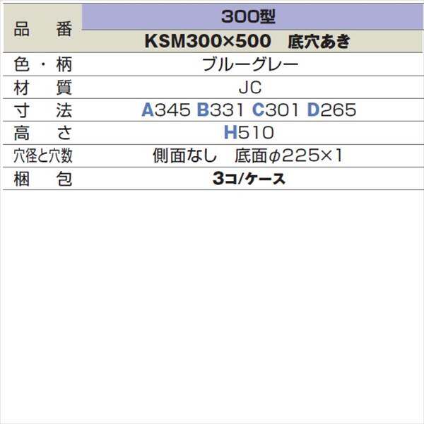 城東テクノ 簡易浸透マス 300型／高さ510mm KSM300×500 3コ入 『外構DIY部品』 グレー