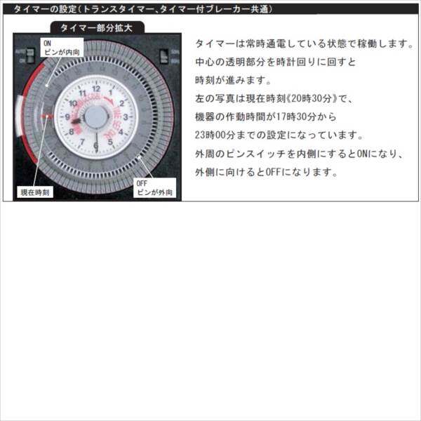 グローベン ポンプ タイマー付ブレーカー C40TC900 『ガーデニングDIY部材』 