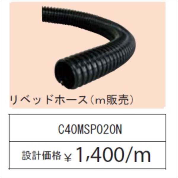 グローベン ポンプオプション リベッドホース（ｍ販売） ネジ口径 G3/4 20A ホース内径 φ20 C50PT020N 