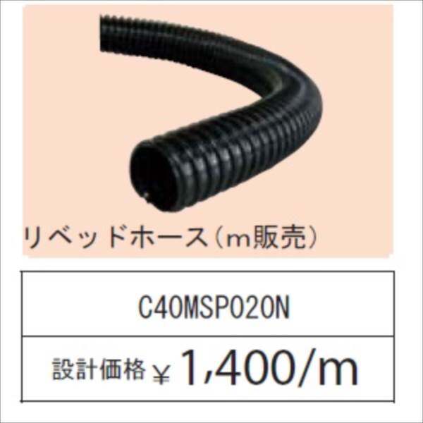 グローベン ポンプオプション リベッドホース巻（ｍ販売） ネジ口径 G1/2 ホース内径 20 C40MT020N 『ガーデニングDIY部材』 