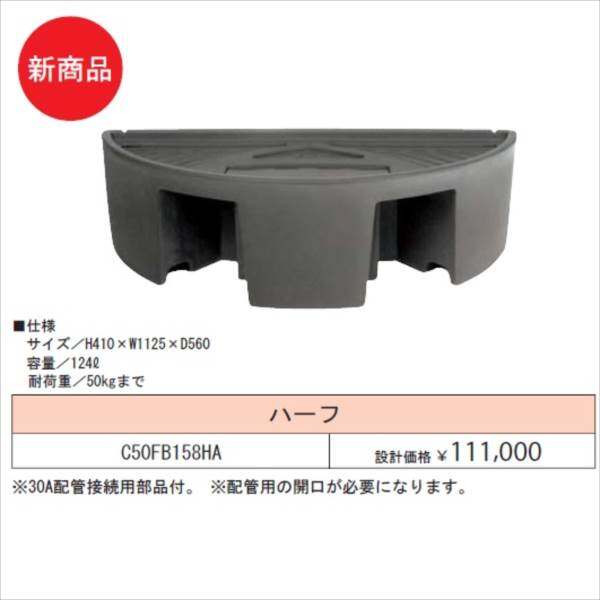 ファウンテンベーシン