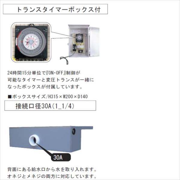 グローベン クリスタルフォール トパーズ トランスタイマーボックス付 C50ML024Y 『ガーデニングDIY部材』 