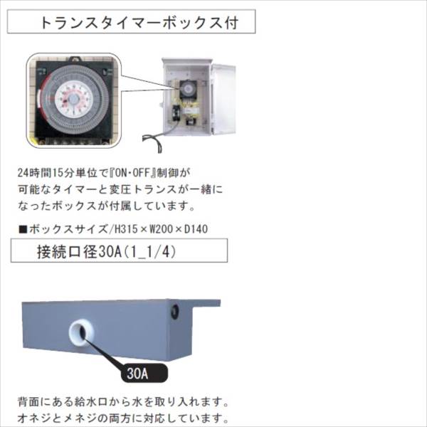 グローベン クリスタルフォール ダイヤモンド トランスタイマーボックス付 C50ML036W 『ガーデニングDIY部材』 