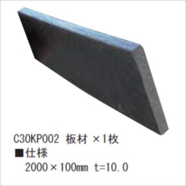 グローベン 再生樹脂縁材 板材×8枚入 C30KP002 『ガーデニングDIY部材』 