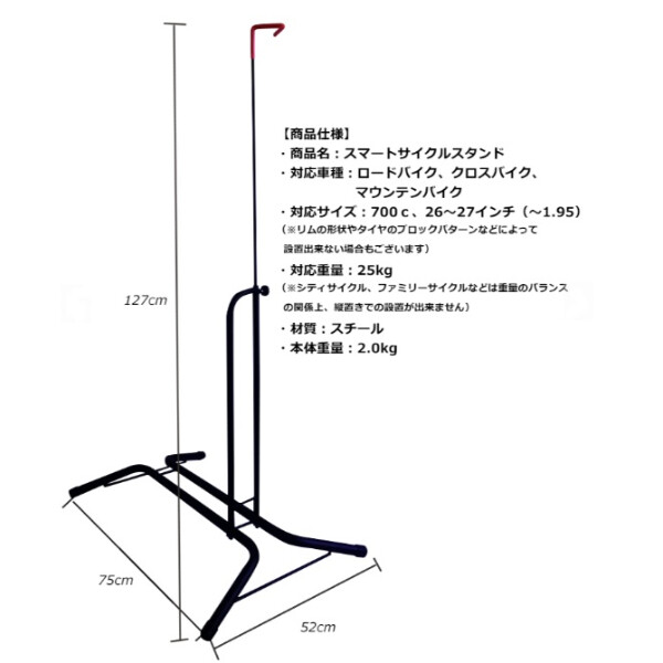 Hill Stone(ヒルストーン)　smart cycle stand　サイクルスタンド zk075 