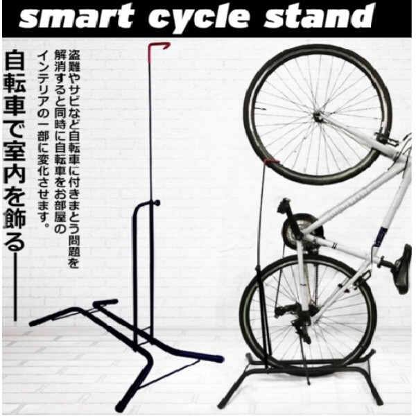 Hill Stone(ヒルストーン)　smart cycle stand　サイクルスタンド zk075 