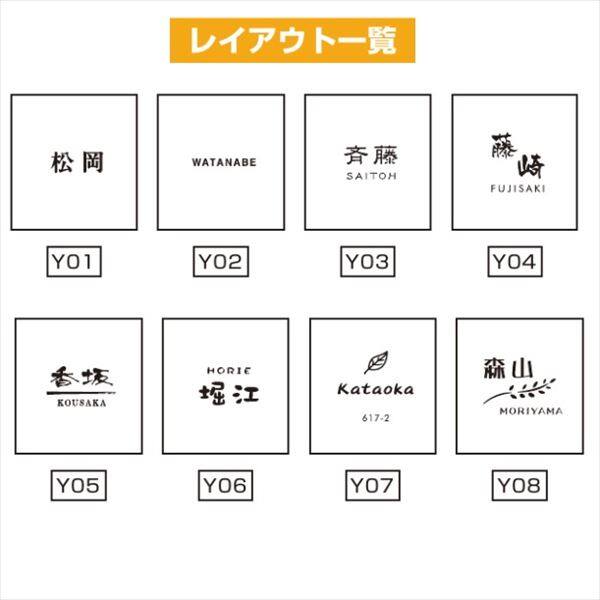 YKKAP 機能門柱用表札 ガラス表札 KYG2 『機能門柱 YKK用 YKKAP 機能門柱用表札 ガラス表札 KYG2 『機能門柱 YKK用