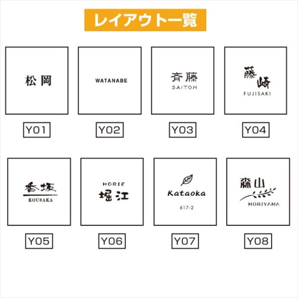 YKKAP 機能門柱用表札 アクリル表札 KYA3-X 『機能門柱 YKK用』 『表札 サイン 戸建』 