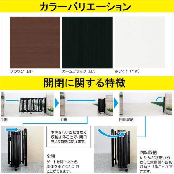 YKKAP　エクスライン伸縮ゲート1型　片開き　27S　MGE-G71　『カーゲート　伸縮門扉』 