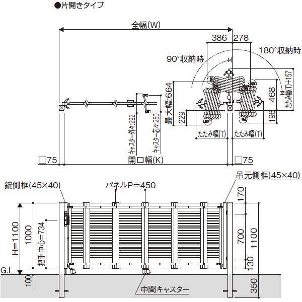YKKAP　エクスライン伸縮ゲート1型　片開き　27S　MGE-G71　『カーゲート　伸縮門扉』 
