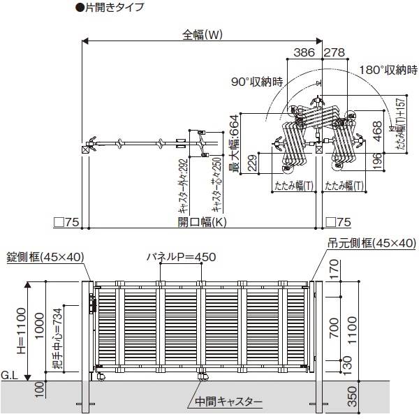 YKKAP　エクスライン伸縮ゲート1型　両開き　78W　MGE-G71　『カーゲート　伸縮門扉』 