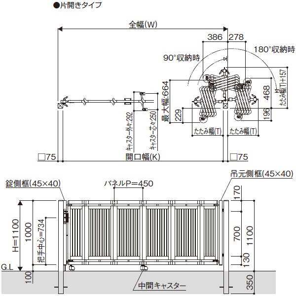 YKKAP　エクスライン伸縮ゲート2型　片開き　36S　MGE-G72　『カーゲート　伸縮門扉』 