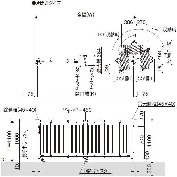 YKKAP　エクスライン伸縮ゲート2型　両開き　60W　MGE-G72　『カーゲート　伸縮門扉』 