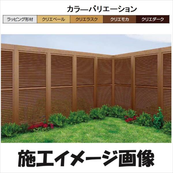 リクシル Gスクリーン ルーバータイプ 固定ルーバー 基本本体 H24 W10 『アルミフェンス 柵』 木調カラー