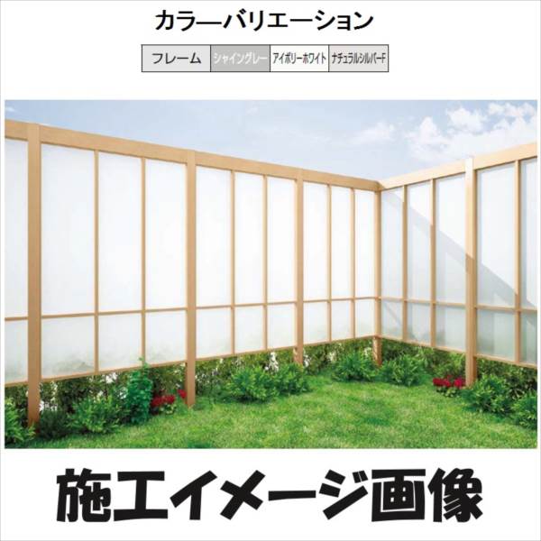 リクシル Gスクリーン 縦長格子タイプ 下段クリアマット パネルあり 基本本体 H24 W15 『アルミフェンス 柵』 アルミカラー