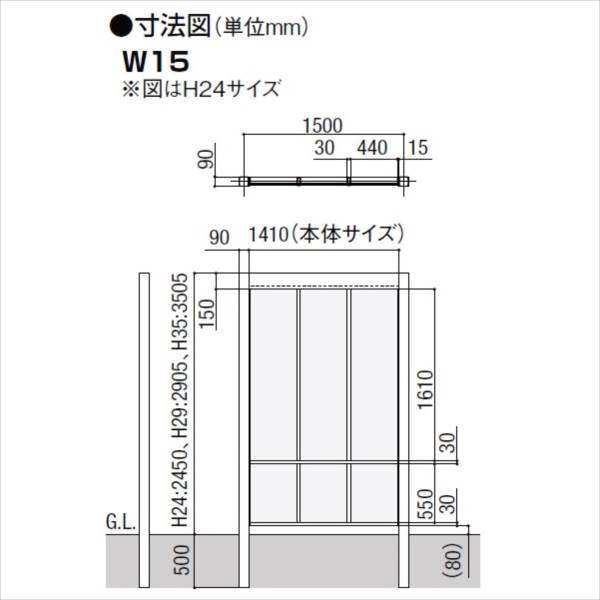 リクシル Gスクリーン 縦長格子タイプ 下段クリアマット パネルなし 基本本体 H29 W15 『アルミフェンス 柵』 アルミカラー