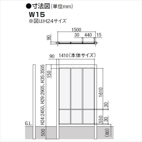 リクシル Gスクリーン 縦長格子タイプ 下段クリアマット パネルあり 基本本体 H24 W15 『アルミフェンス 柵』 木調カラー