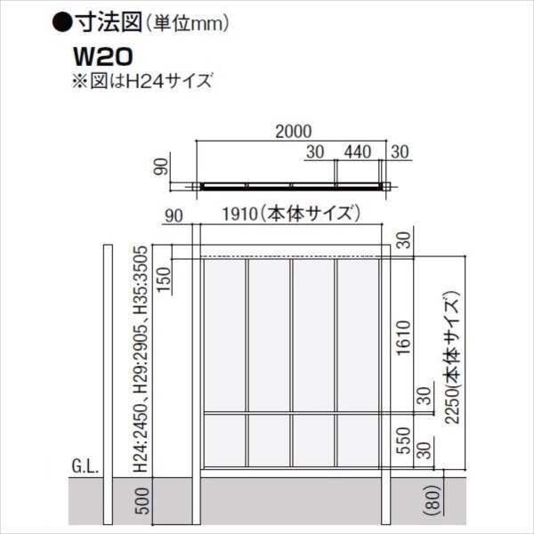 リクシル Gスクリーン 縦長格子タイプ 下段クリアマット パネルなし 基本本体 H24 W20 『アルミフェンス 柵』 木調カラー