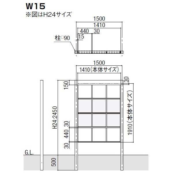 リクシル Gスクリーン 角格子タイプ クリアマットパネル段数 2段 基本本体 H24 W15 『アルミフェンス 柵』 アルミカラー