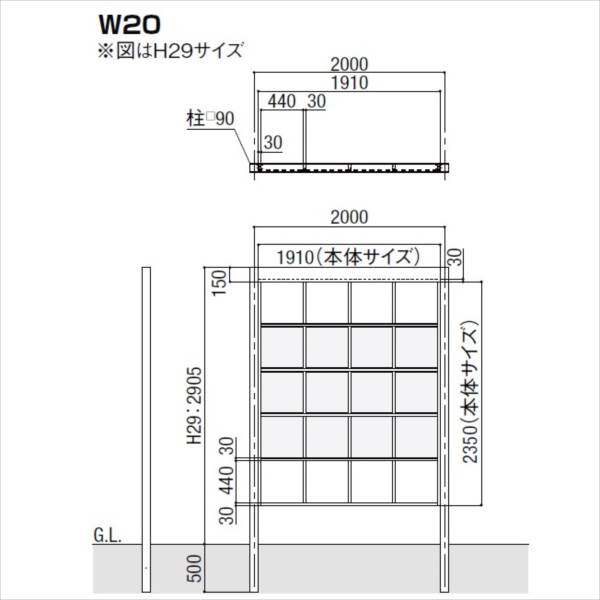 リクシル Gスクリーン 角格子タイプ クリアマットパネル段数 2段 基本本体 H29 W20 『アルミフェンス 柵』 アルミカラー