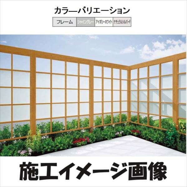 リクシル Gスクリーン 角格子タイプ クリアマットパネル段数 1段 連結本体 H24 W15 『アルミフェンス 柵』 アルミカラー