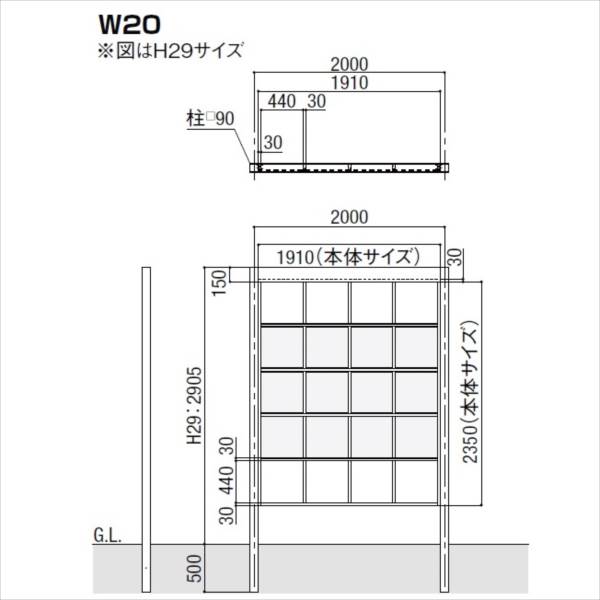 リクシル Gスクリーン 角格子タイプ クリアマットパネル段数 2段 連結本体 H29 W20 『アルミフェンス 柵』 木調カラー