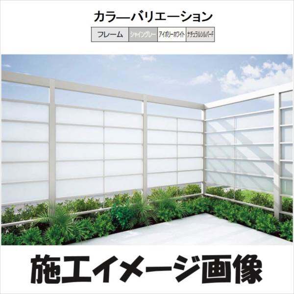 リクシル Gスクリーン 横格子タイプ クリアマットパネル段数 4段 基本本体 H15 W20 『アルミフェンス 柵』 アルミカラー