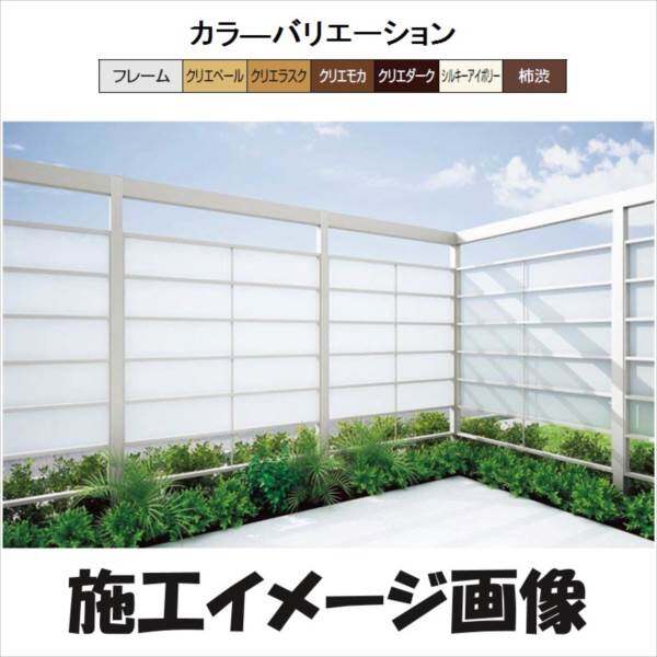 リクシル Gスクリーン 横格子タイプ クリアマットパネル段数 2段 基本本体 H24 W15 『アルミフェンス 柵』 木調カラー