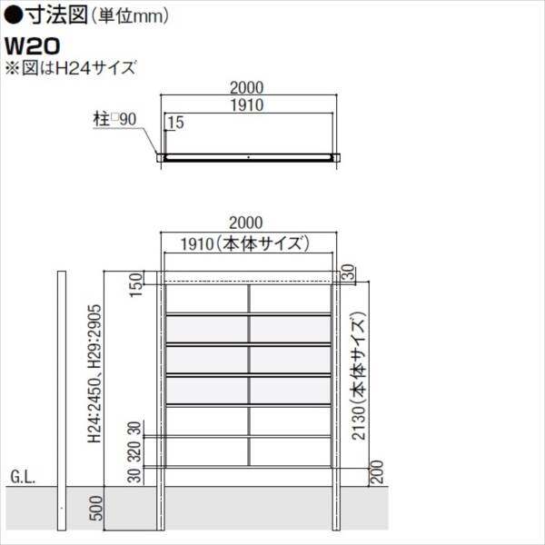 リクシル Gスクリーン 横格子タイプ クリアマットパネル段数 2段 基本本体 H24 W20 『アルミフェンス 柵』 木調カラー