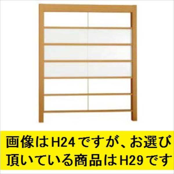 リクシル Gスクリーン 横格子タイプ クリアマットパネル段数 3段 基本本体 H29 W20 『アルミフェンス 柵』 木調カラー